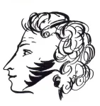 Муниципальное бюджетное общеобразовательное учреждение «Средняя школа № 2 им. А.С. Пушкина»